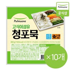 [풀무원] 고식이섬유 청포묵 (300g)X10개, 300g, 10개