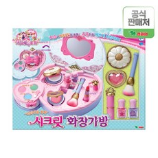 시크릿쥬쥬화장가방