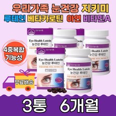 눈좋아지는법책
