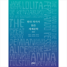 신형철문학이론