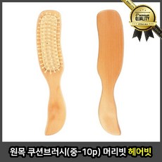 원목 쿠션브러시 천연모 두피 머리빗 패들 샴푸 도모 드라이브 휴대용