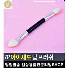 셀프웨딩메이크업