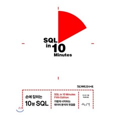 sql첫걸음