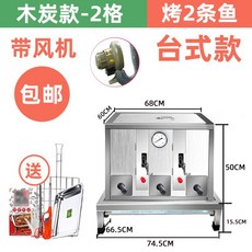초벌기 고화력 직화 초강력 장어 구이기 캠핑도구 중화 요리 꼬치, F.테이블상숯불2개구이-송풍기2마리구이, 1개