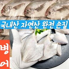 믿을 수 있는 국내산 자연산 완전 손질된 병어 조업 500g(8-10미) [MC00008], 1개
