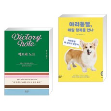 아리둥절에세이