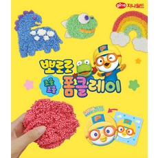 뽀로로 폼 클레이 로로 폼 클레이