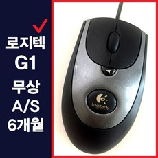 로지텍g1마우스