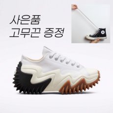 컨버스런스타하이크보급형 TOP01