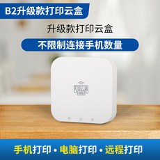 프린트서버공유기