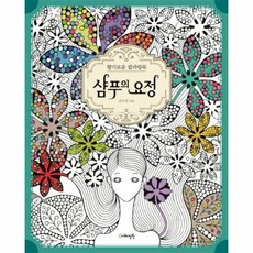 샴푸의요정컬러링