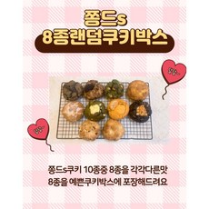 서울르뱅쿠키원데이클래스