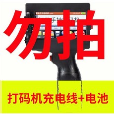 바코드 날인기 잉크젯 유통기한 라벨 제조일자 마킹기, 6 모노머신 기계만 카트리지 미포함 부품