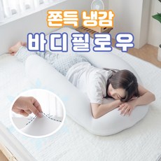 아이스모찌필로우