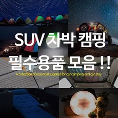 자동차천장스웨이드