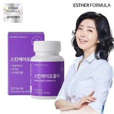 여에스더히알루론산