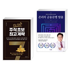 1타7피주식초보최고계략