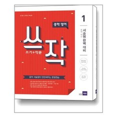 쓰작
