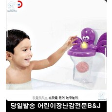 물속농구대