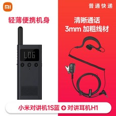 샤오미무전기이어폰