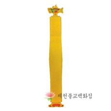 목어금등표 사업등표(장형) 사이즈 중 대 1 SET 10매, 대(10장)