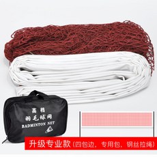 배드민턴네트 배드민턴망사 표준 경기 더블플레이 인터넷가정용 심플, T08-업그레이드형(사포변 스틸와이어 스트레칭 가방)