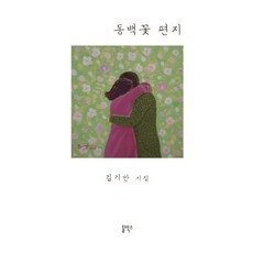 황순원단편집