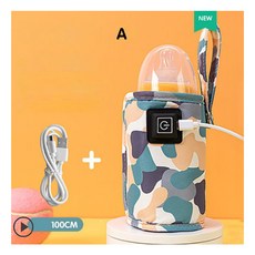 휴대용보틀워머생우유