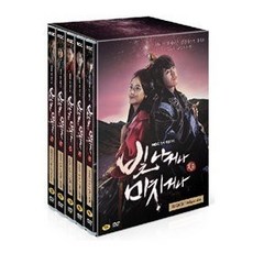 빛나거나미치거나