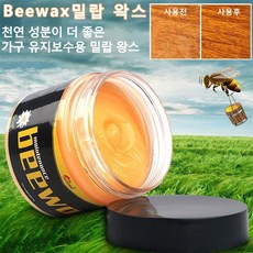 밀랍왁스가구용