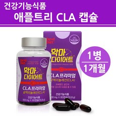 애플트리김약사네 CLA 공액리놀렌산 고함량 독일산 순수CLA 토날린 식물성 홍화씨오일 코코넛유 보충 보조제 영양제 남성 여성 복부 뱃살 체지방 하체 상체 팔뚝 허벅지 관리 이너뷰티 헬스케어 약국 홈쇼핑 직구, 1개