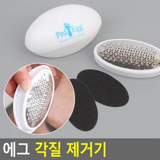 클라이밍굳은살제거