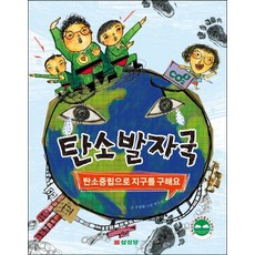 탄소중립