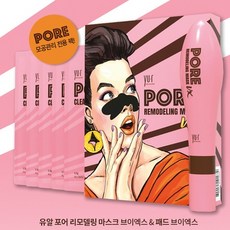 유알포어리모델링마스크브이엑스