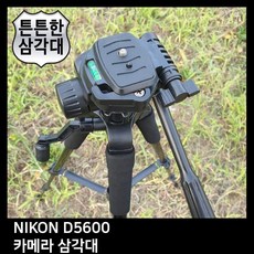 니콘카메라d5600보호필름부착하는방법