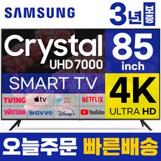 삼성 85인치 TV 4K UHD 스마트TV 85TU7000 LED 미러링 넷플릭스 유튜브, 지방권벽걸이(상하브라켓), 85형