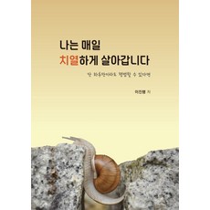 나는몸신이다