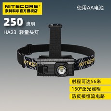 헤드랜턴 NITECORE네이트 콜 HA23경량급 AA 사파리 다용도 초경량 빛을 발함, 정부측 표기함 함 두 절 5번전지