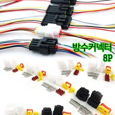 8p하네스