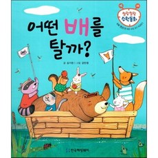 헤밍웨이수학동화