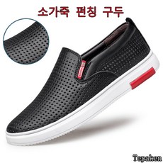 남성여름보트슈즈