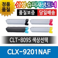 clx9201