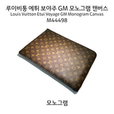 에튀 보야쥬 GM 모노그램 캔버스