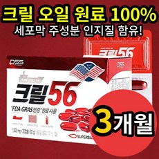 삼성제약크릴오일