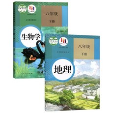 2023년 어문 지리 중국어교과서 중국어 중학교교과서 중국어문 중국어공부 중국어독학 중국어과외