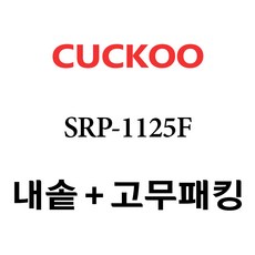 쿠쿠25인용밥솥
