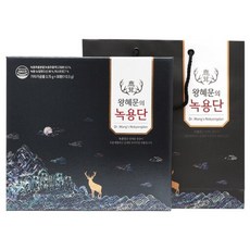 왕혜문녹용단