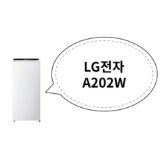 LG전자 냉동고 방문설치, A202W, 슈퍼화이트