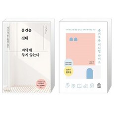 슬기로운미니멀라이프