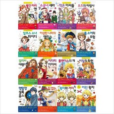 은하수세계명작16권